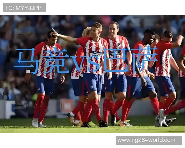 国王杯精彩对决里昂大胜马竞战术解析引发全场热议 国王杯精彩对决里昂大胜马竞战术解析引发全场热议