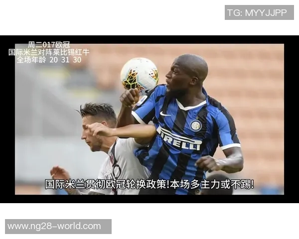 国米友谊赛狂胜莱比锡五球大捷十大精彩进球回顾引爆全场